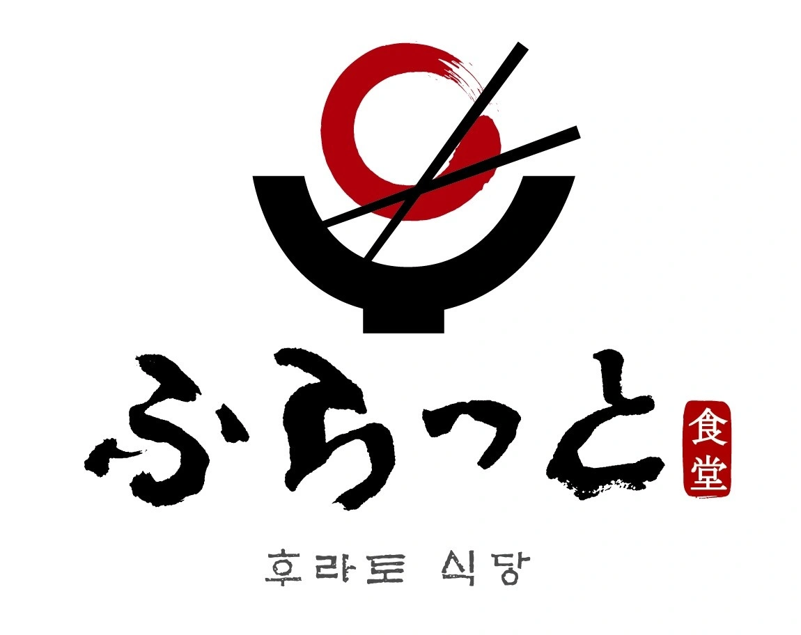 후라토식당 교대역점 주방 파트 구합니다.