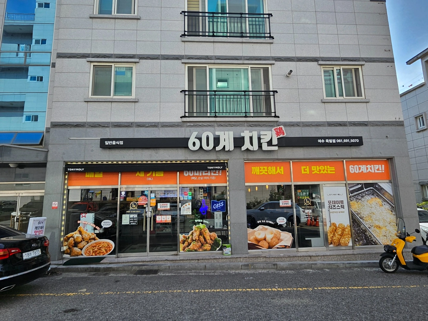 정직원&튀김 알바&주방 마감 1명씩 모집합니다!!!