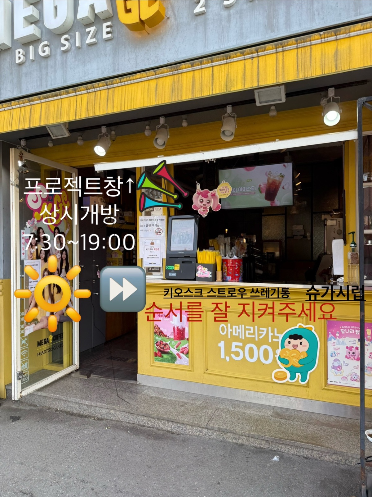 메가커피 성환 남서울대점  오픈 타이머 모집 공고 썸네일