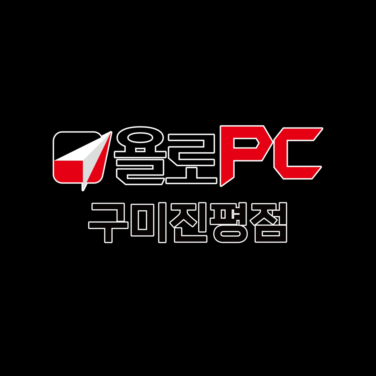욜로PC방 진평점 알바 구합니당 !!! 공고 썸네일