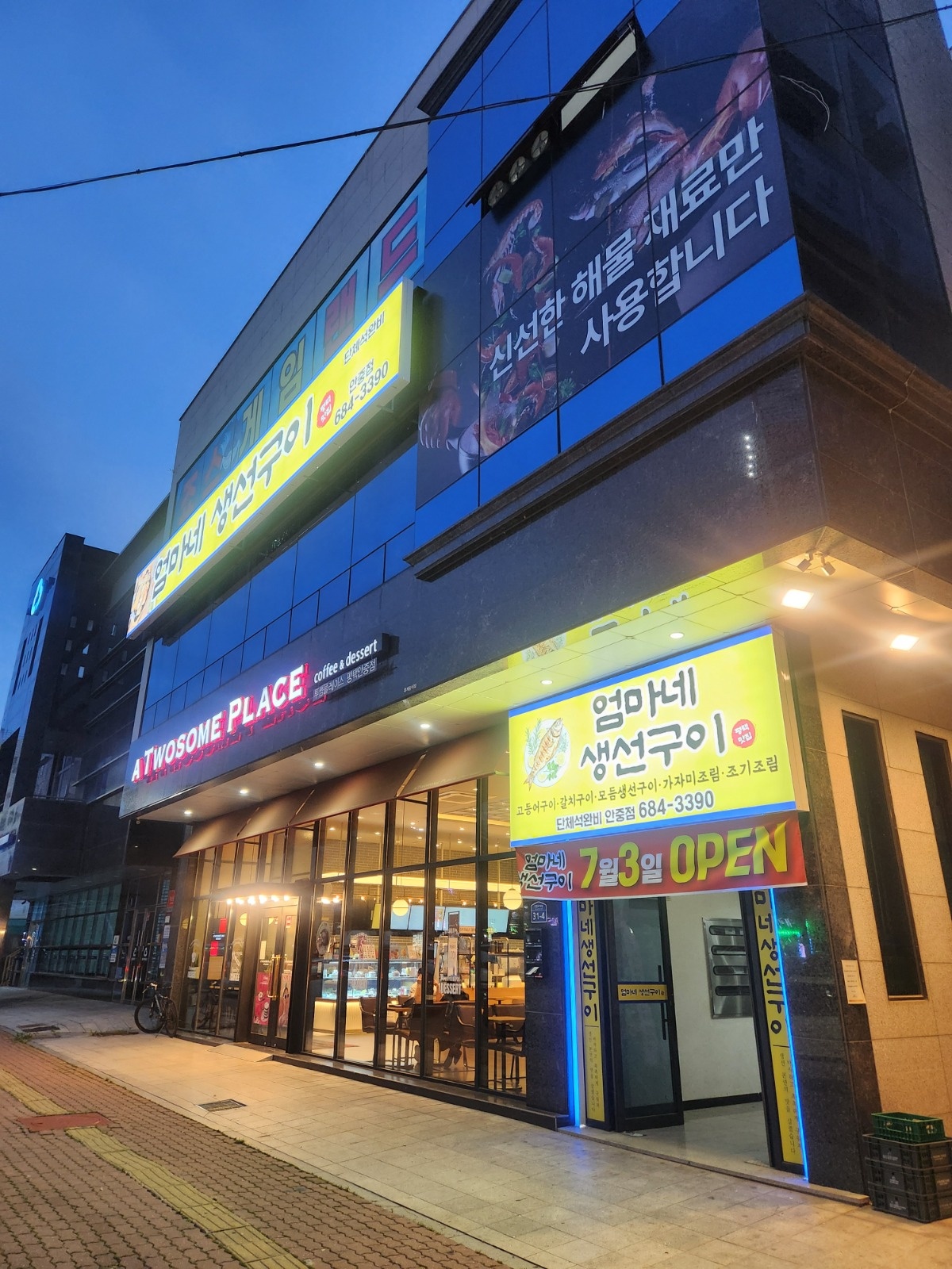 홀서빙 실장님 & 홀서빙/주방보조 시간제 알바 모십니다 공고 썸네일