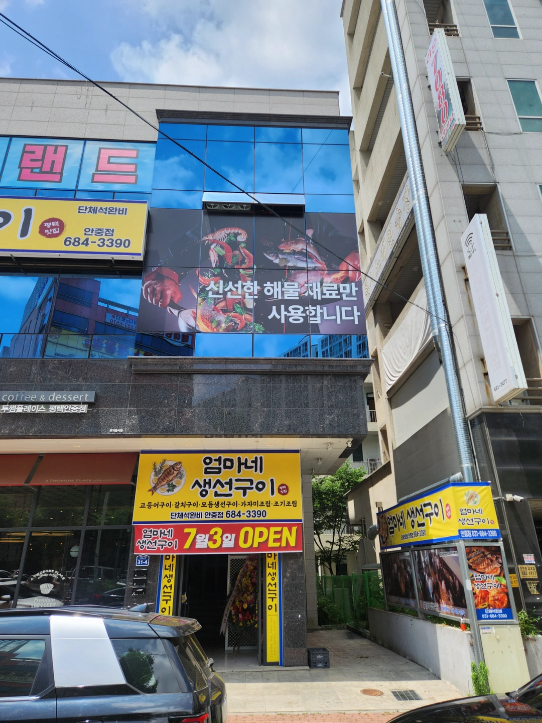 홀서빙 시간제 알바 모십니다