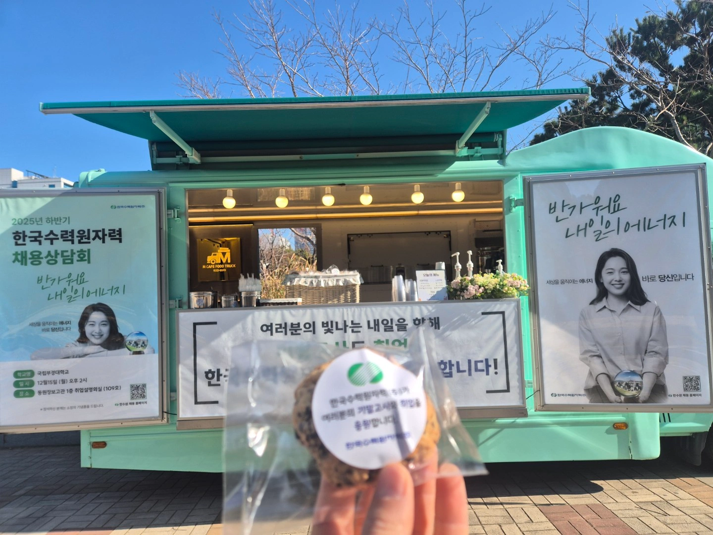 영주지역 기업 케이터링 커피트럭