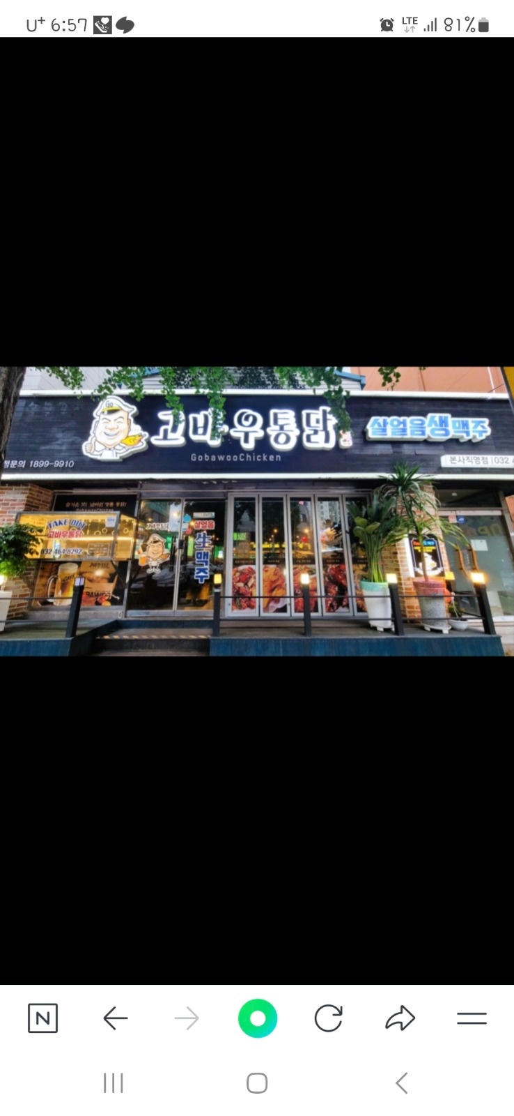 고바우통닭 만수직영점 주방보조 및 설거지 모집합니다. 공고 썸네일
