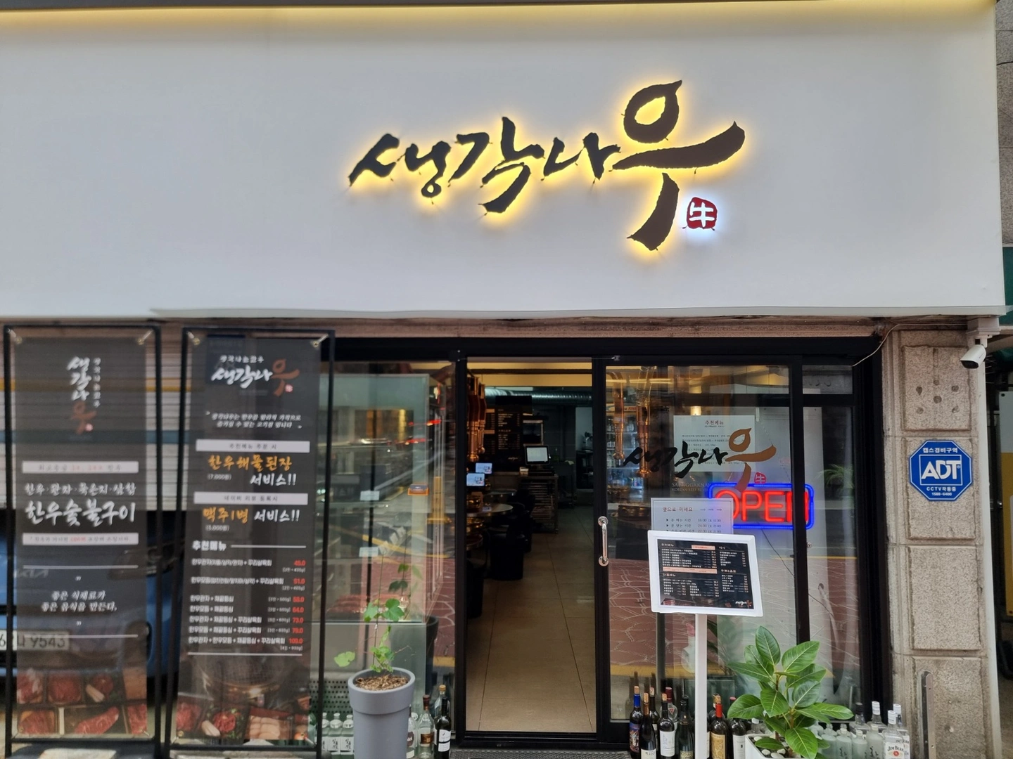 생각나우 파트타임 모집합니다 :)