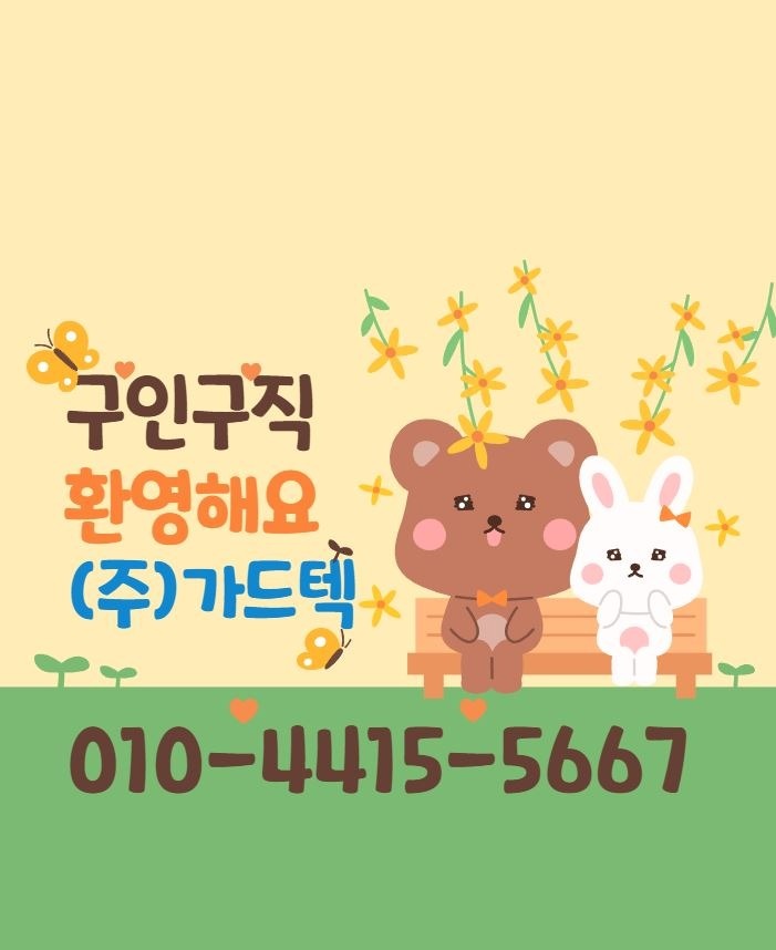 강천섬내 캠핑장 야간경비원구인 공고 썸네일