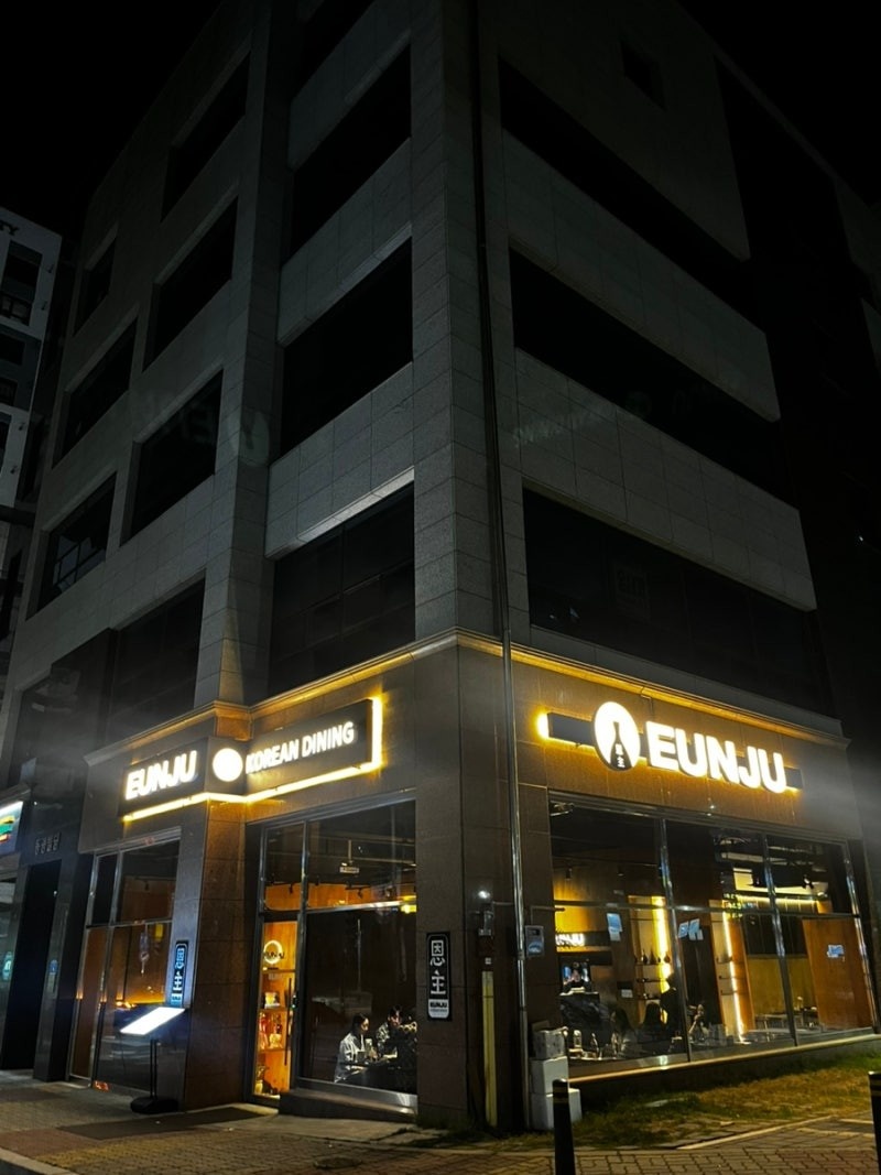 은주한식주점에서 주5일 주방 설거지 알바 구합니다 공고 썸네일