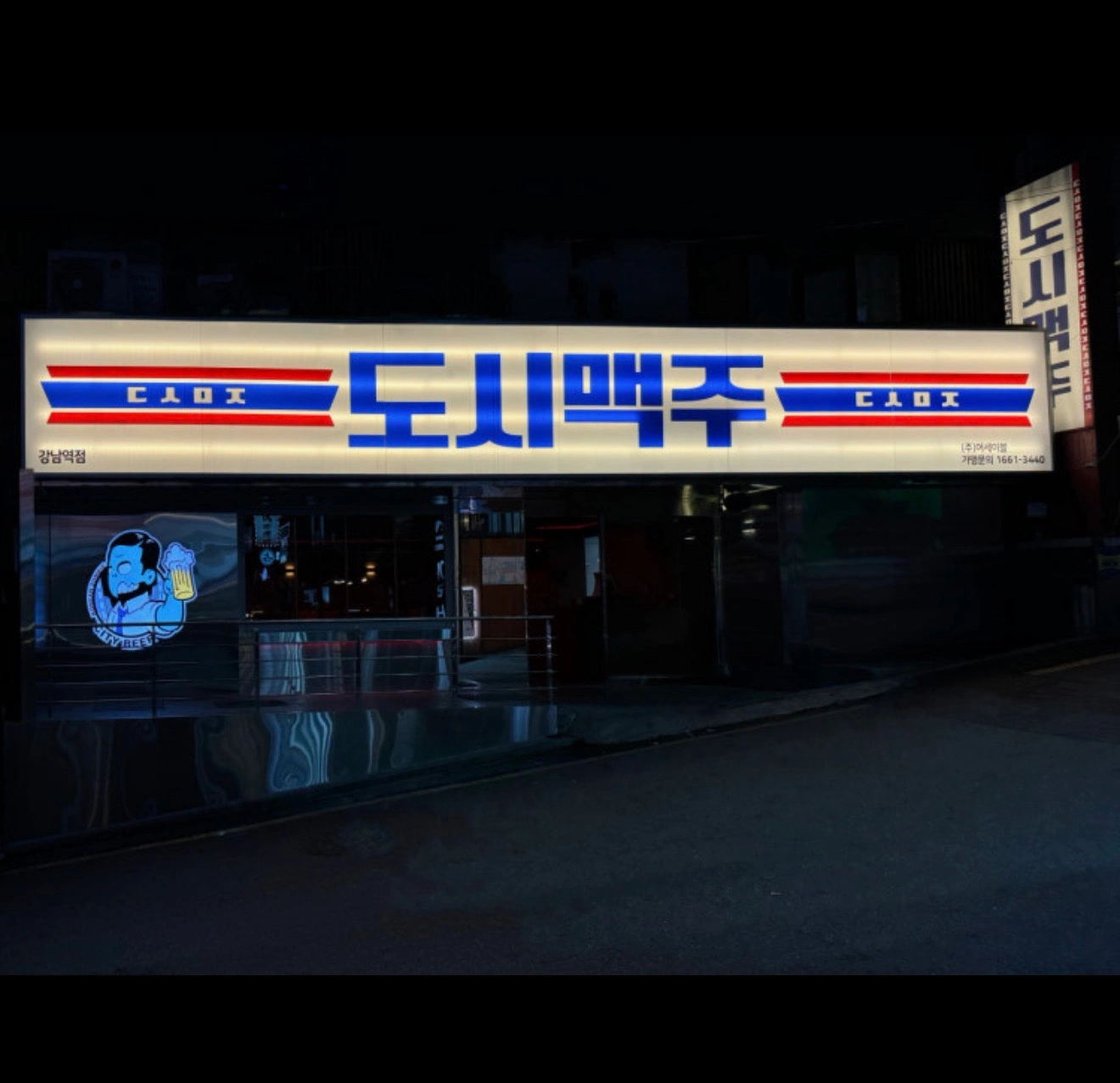 정직원 주5일 350만원 입니다