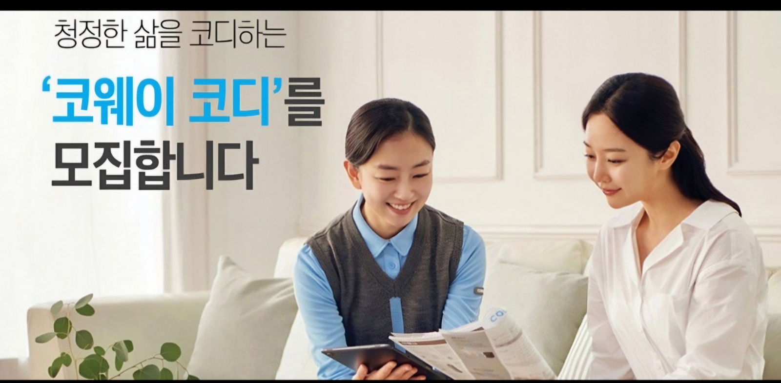 김포 인천서구 필터교체하실분모집(집근처가능) 공고 썸네일