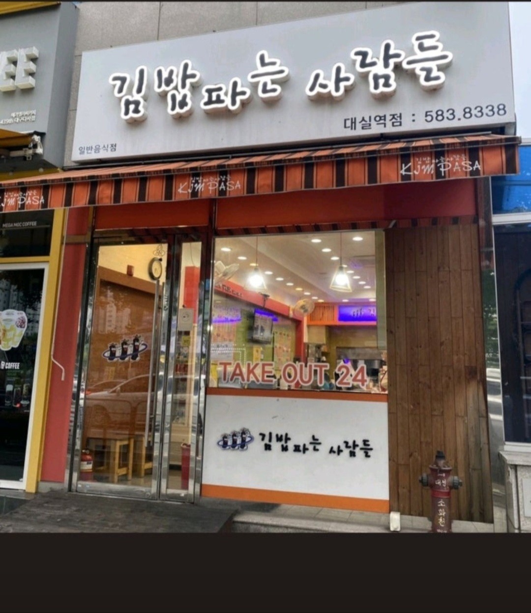 주방 주말 오전반 구합니다 공고 썸네일