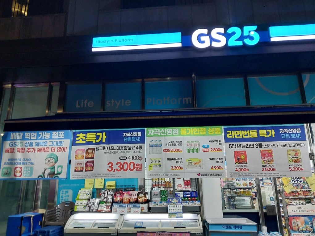 편의점 근무자 구인합니다 공고 썸네일