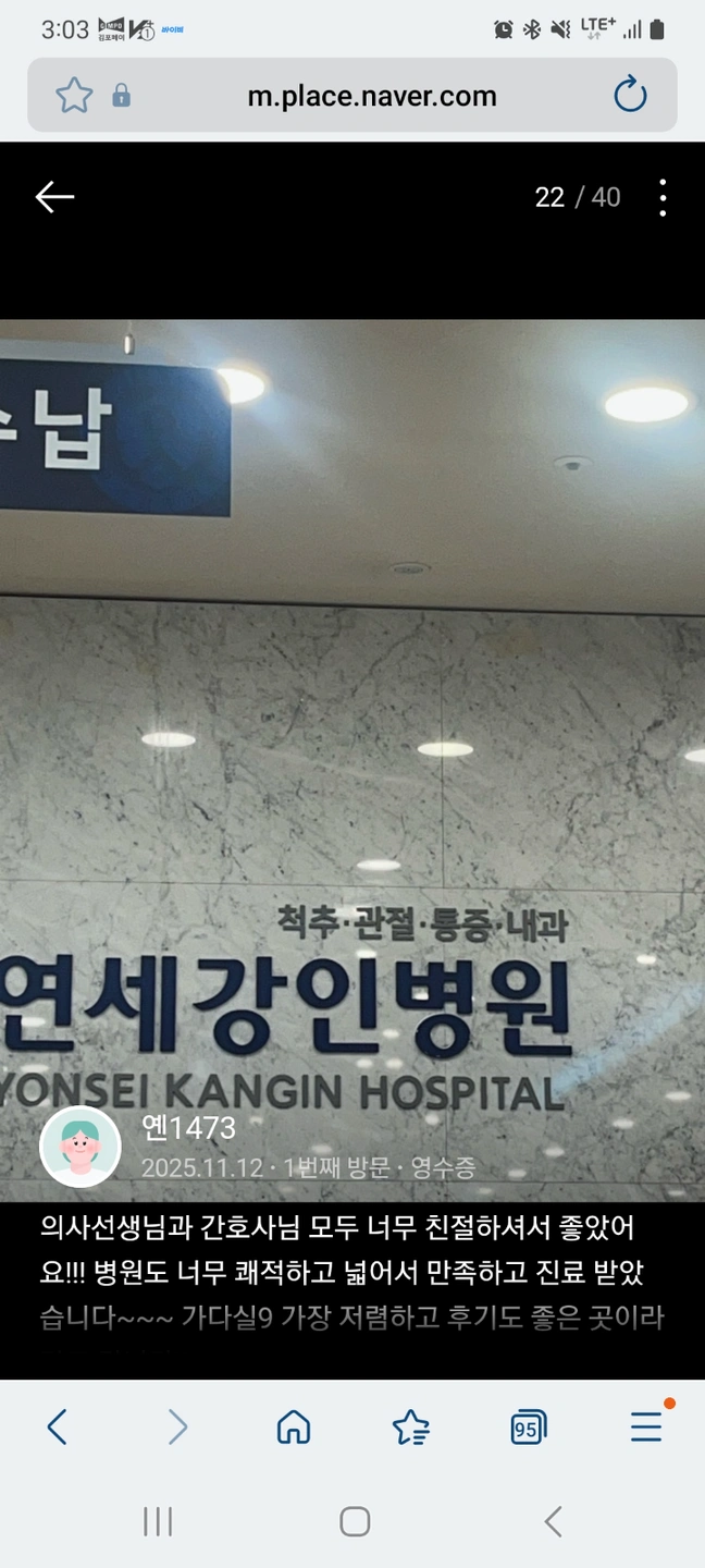 연세 강인 병원 조리사 구인