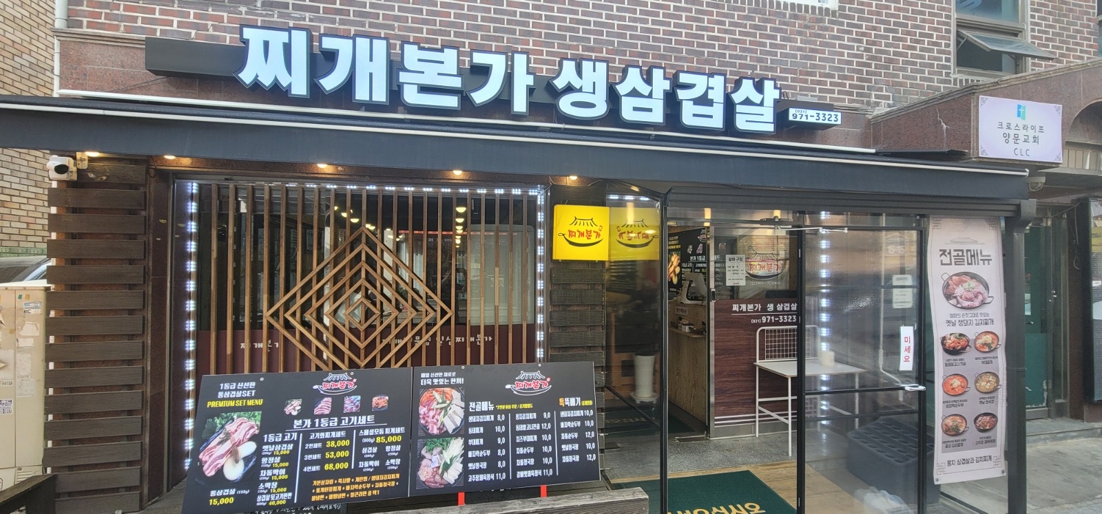 홀서빙/주방보조및 설거지하실분구합니다 공고 썸네일