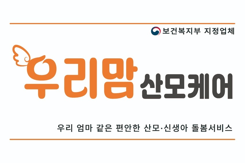 산후도우미 경력자�분 구합니다. 공고 썸네일