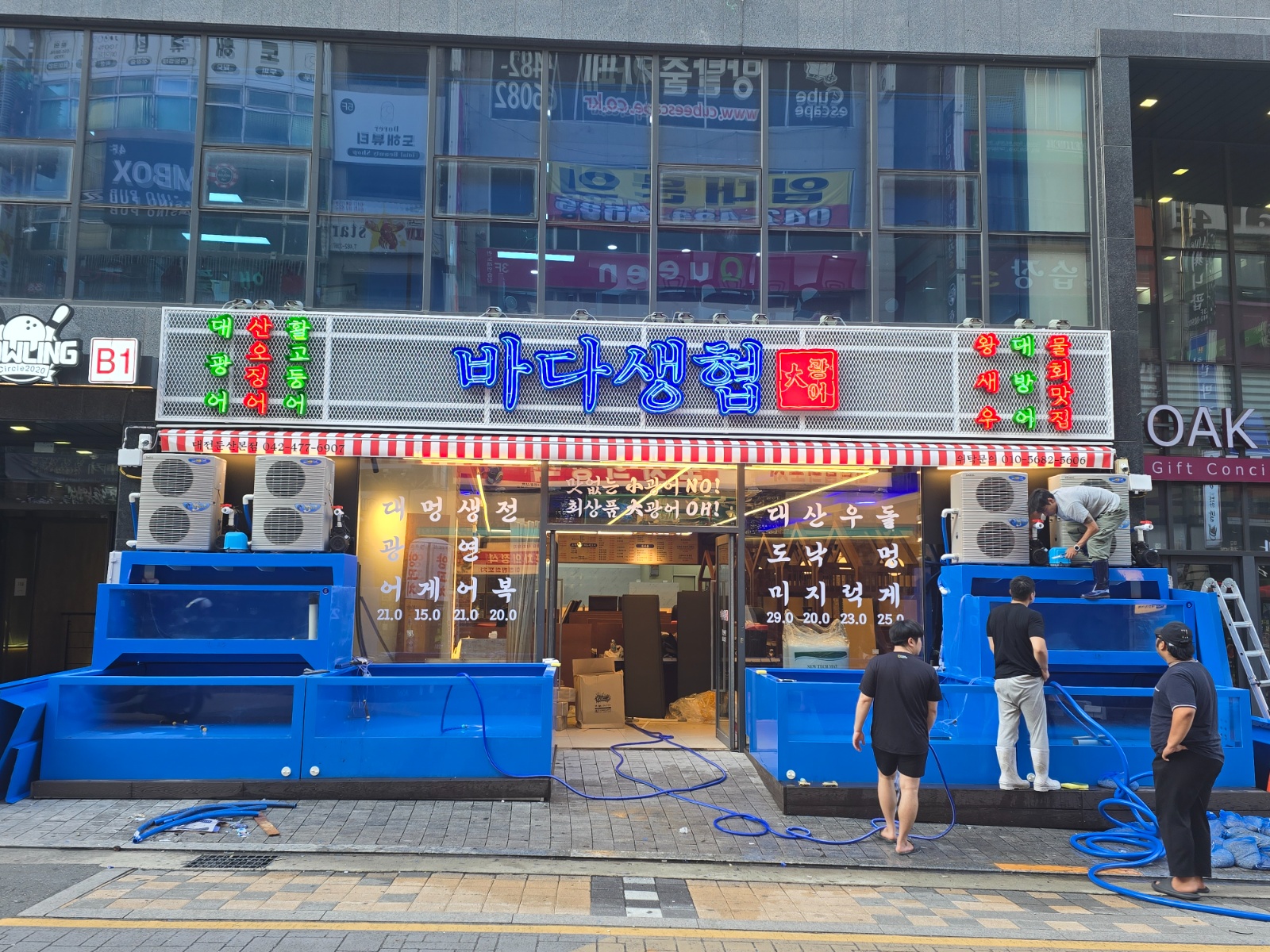바다생협둔산본점에서 주방 과장님을 구합니다. 공고 썸네일