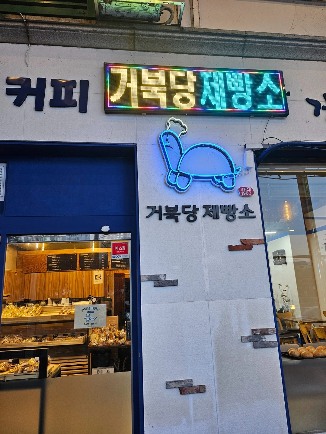 카페 알바(주말) 커피,음료 제조 / 빵포장,판매