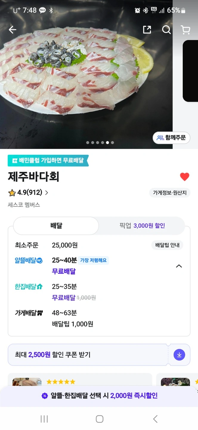 횟집 직원 및 알바 구합니다