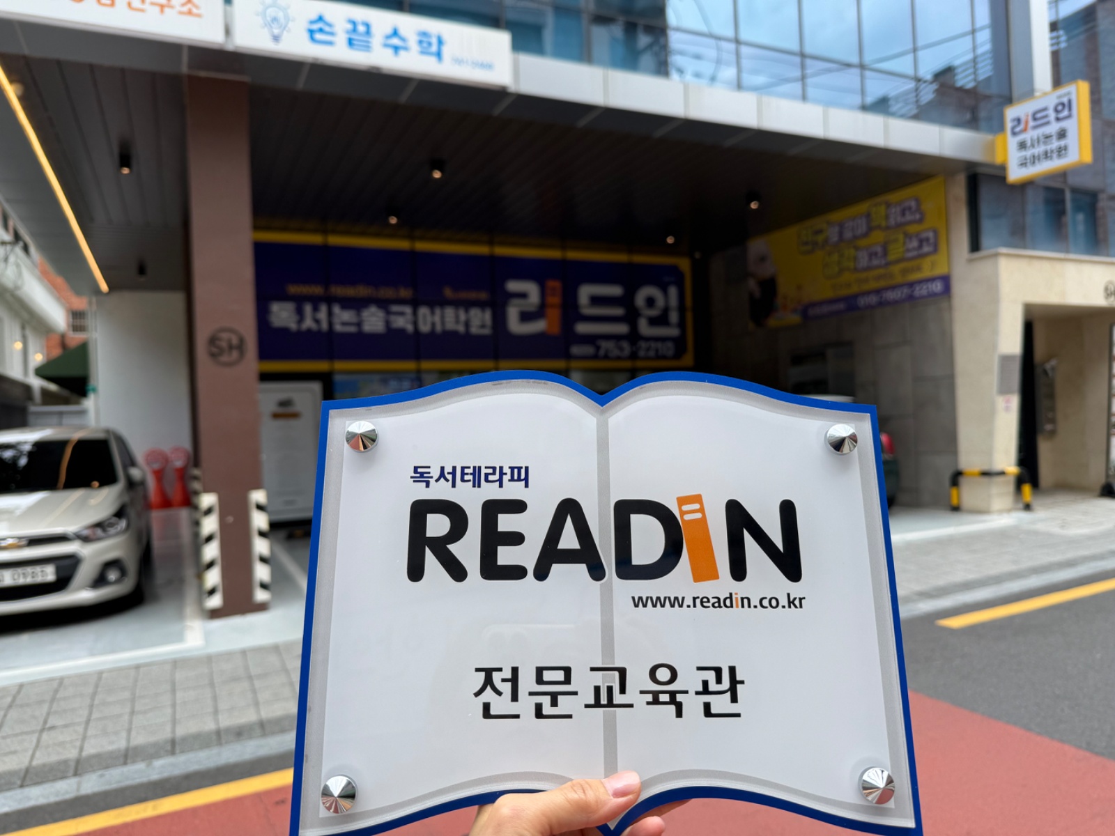 독서 글쓰기 지도, 좋은학력/교육학,국어전공우대 공고 썸네일