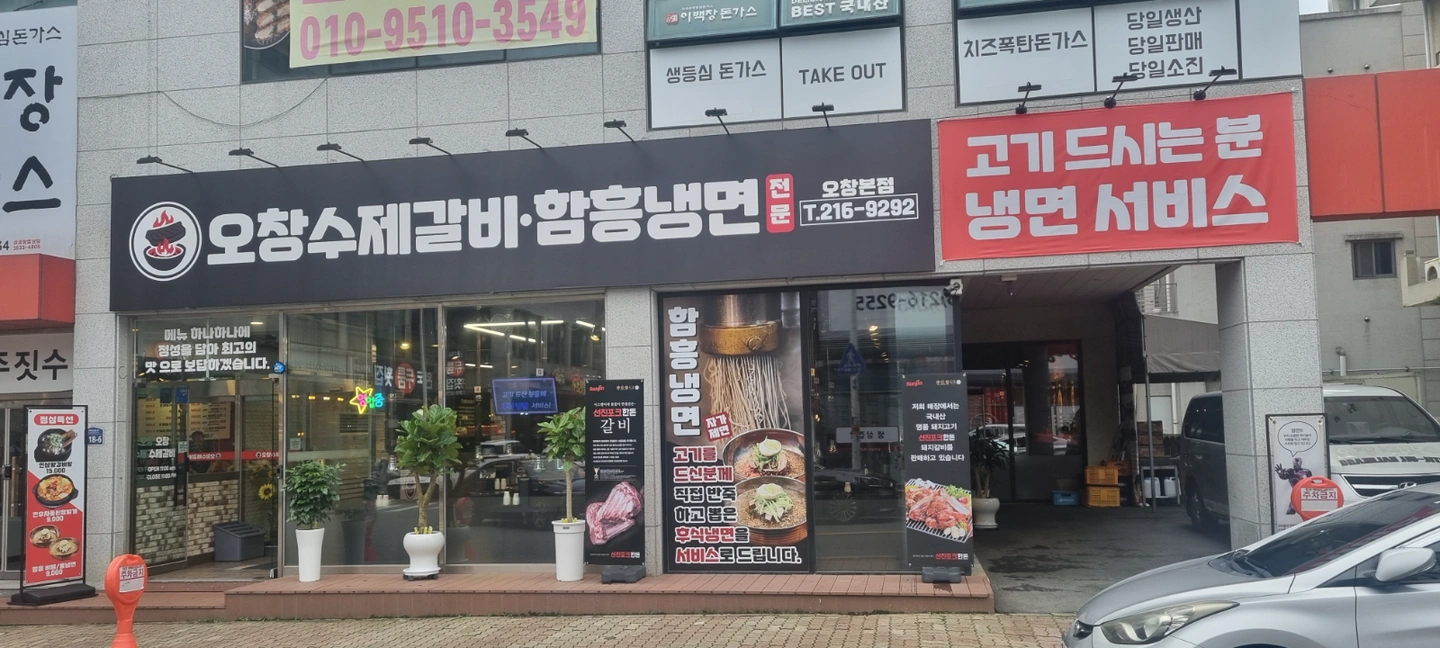 홀서빙 정직원구합니다.오창수제갈비