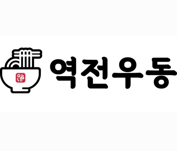 역전우동0410 부천신중동역점 오후 직원 구합니다! 공고 썸네일