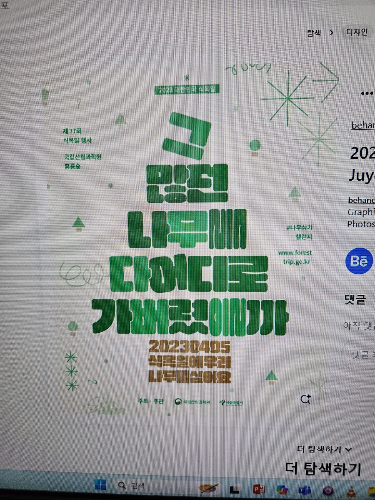 전단지배포알바(시급12,000원) 공고 썸네일