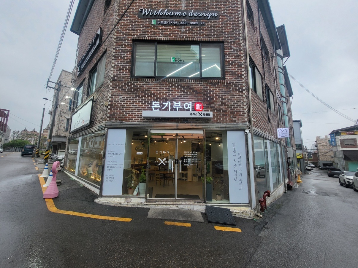 돈기부여 서빙 /배달포장 공고 썸네일