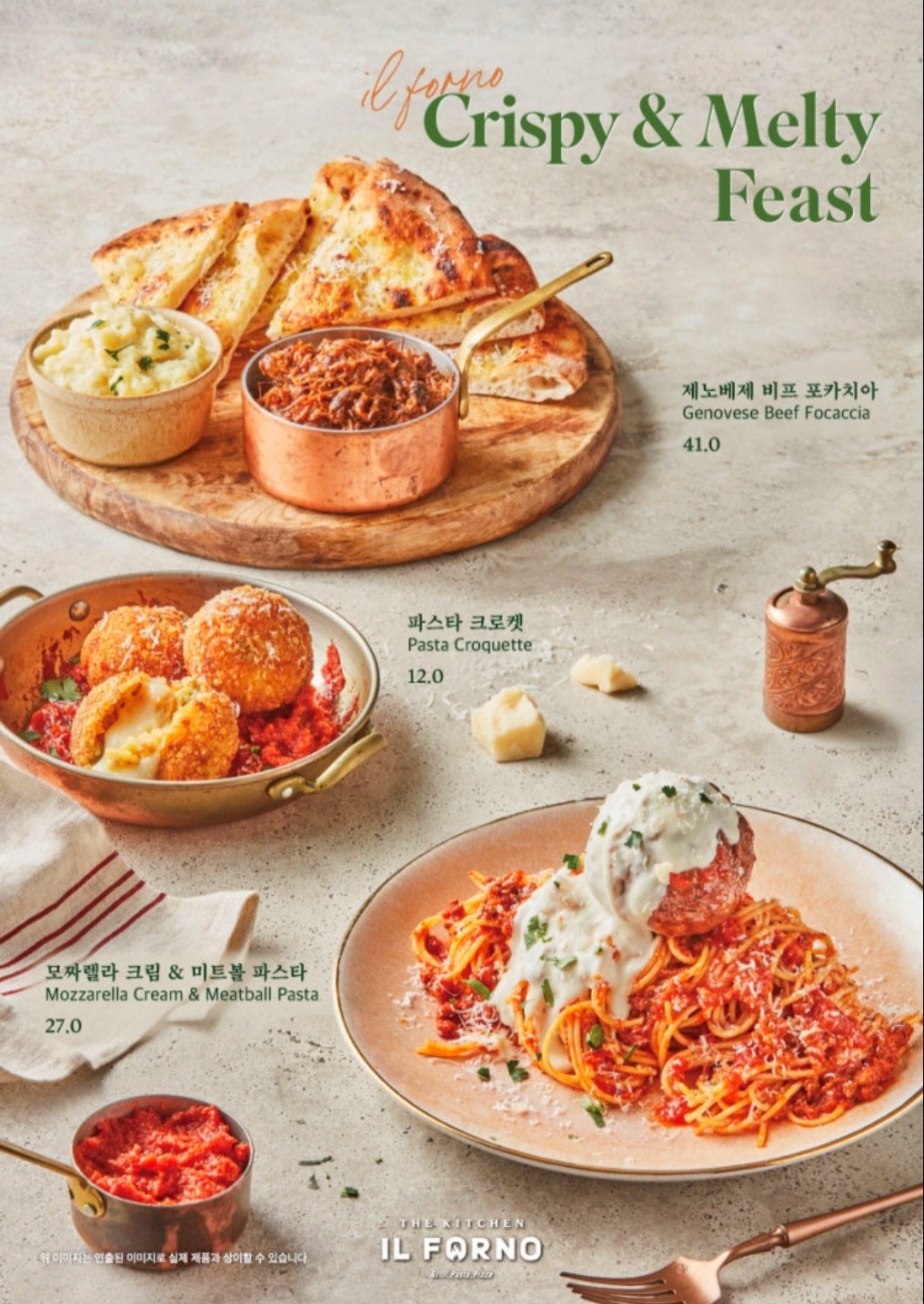 [영종도] 파라다이스시티  홀서빙,세척 급구 공고 썸네일