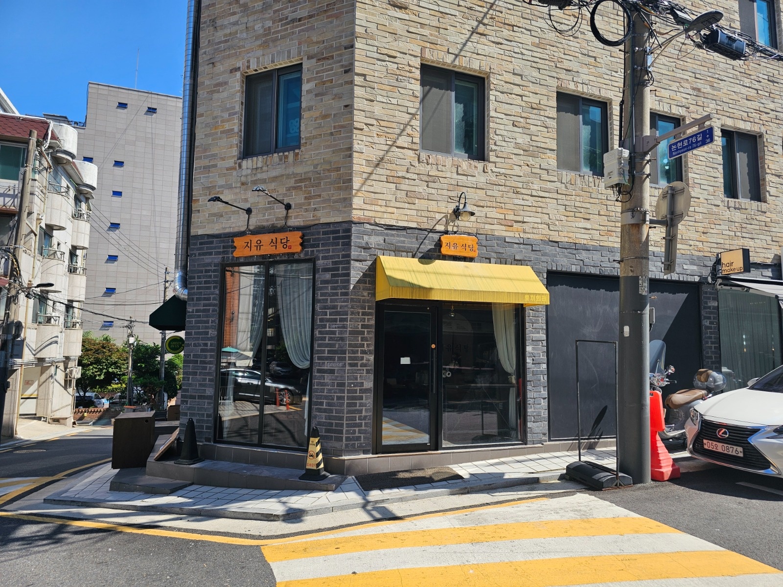 지유식당 역삼점에서 금토 홀서빙 알바 모집합니다 공고 썸네일