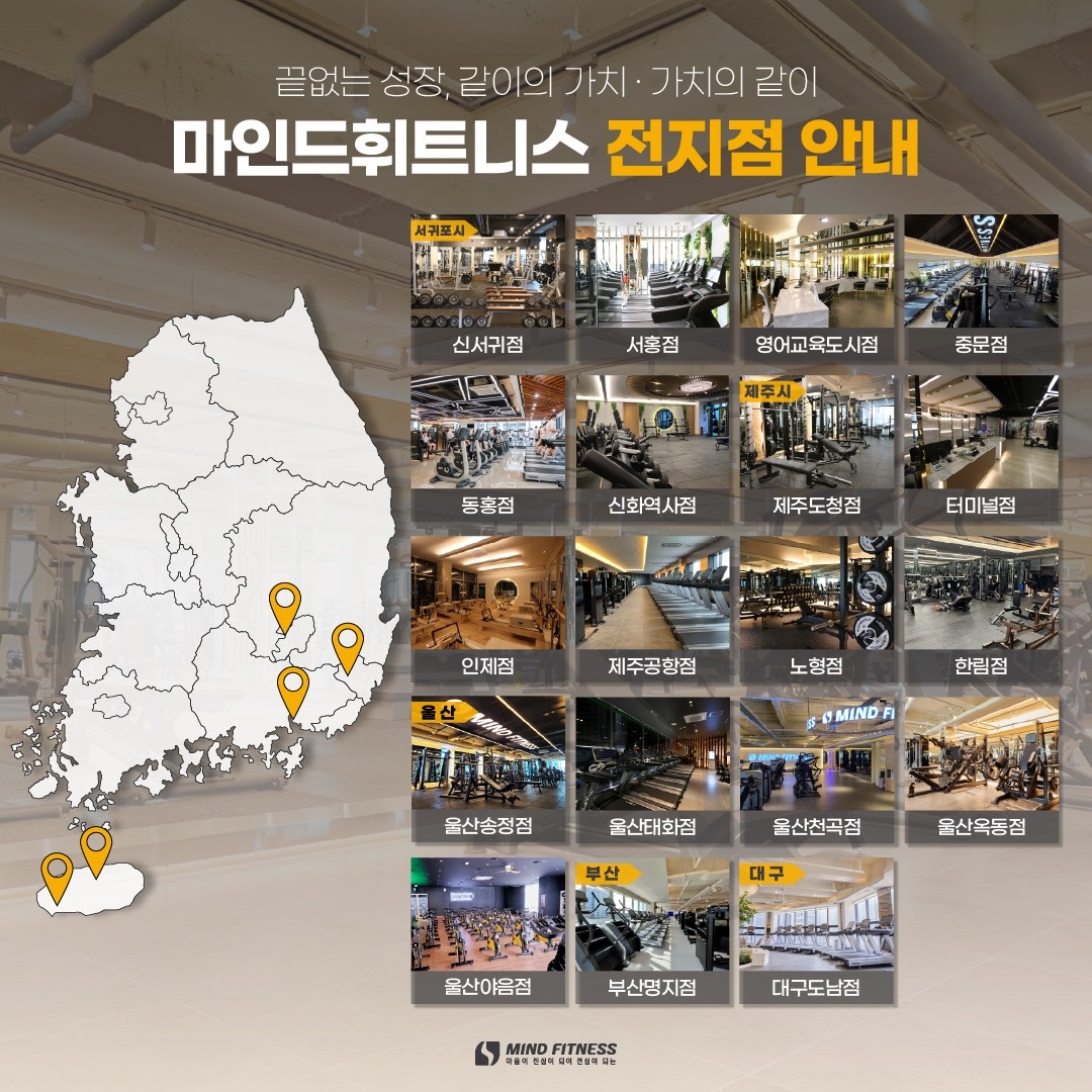 용담2동 마인드휘트니스 제주공항점 아르바이트 장소 (5)