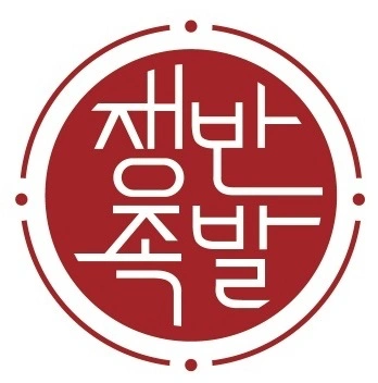 홀 서빙&주방 보조 알바 구합니다