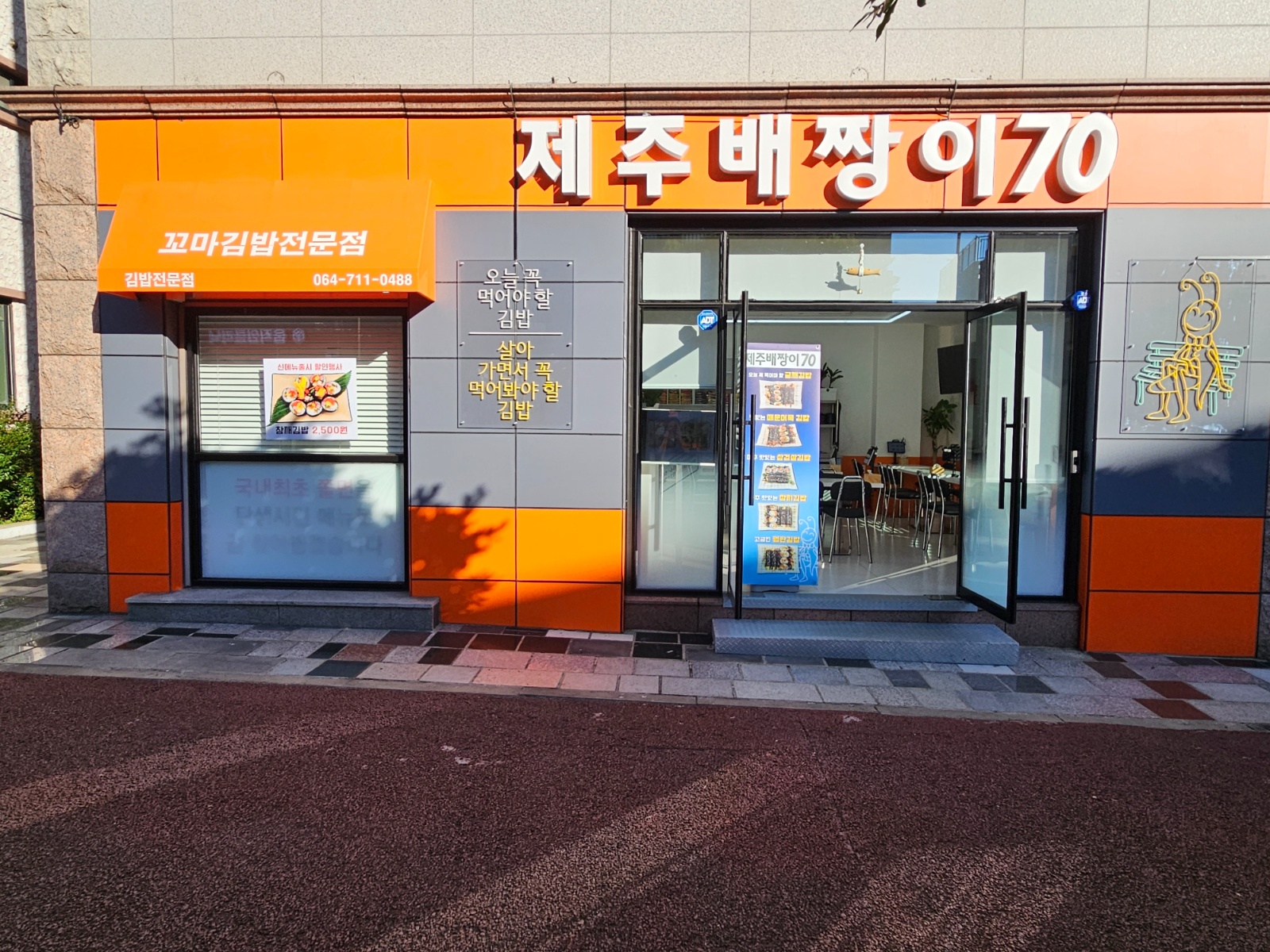 김밥집에서 일 도와 주실분 공고 썸네일