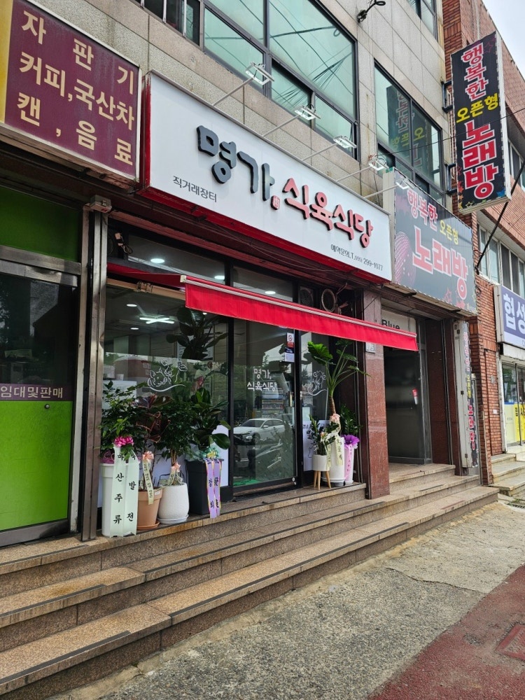 식육식당 오후 알바 홀서빙 공고 썸네일