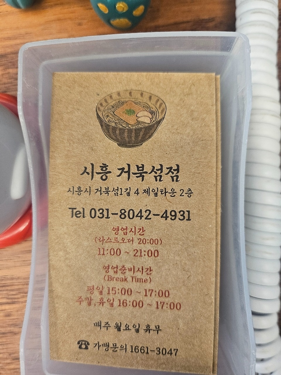 정왕동 이루다 제면소 아르바이트 장소