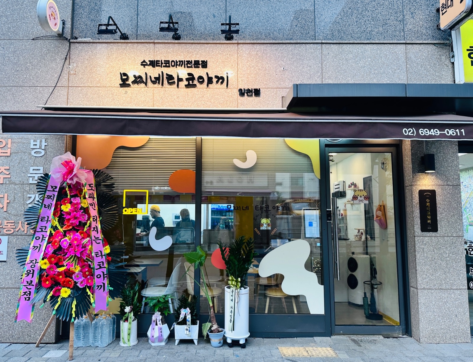 모찌네 타코야끼에서 함께할분 구합니다 공고 썸네일