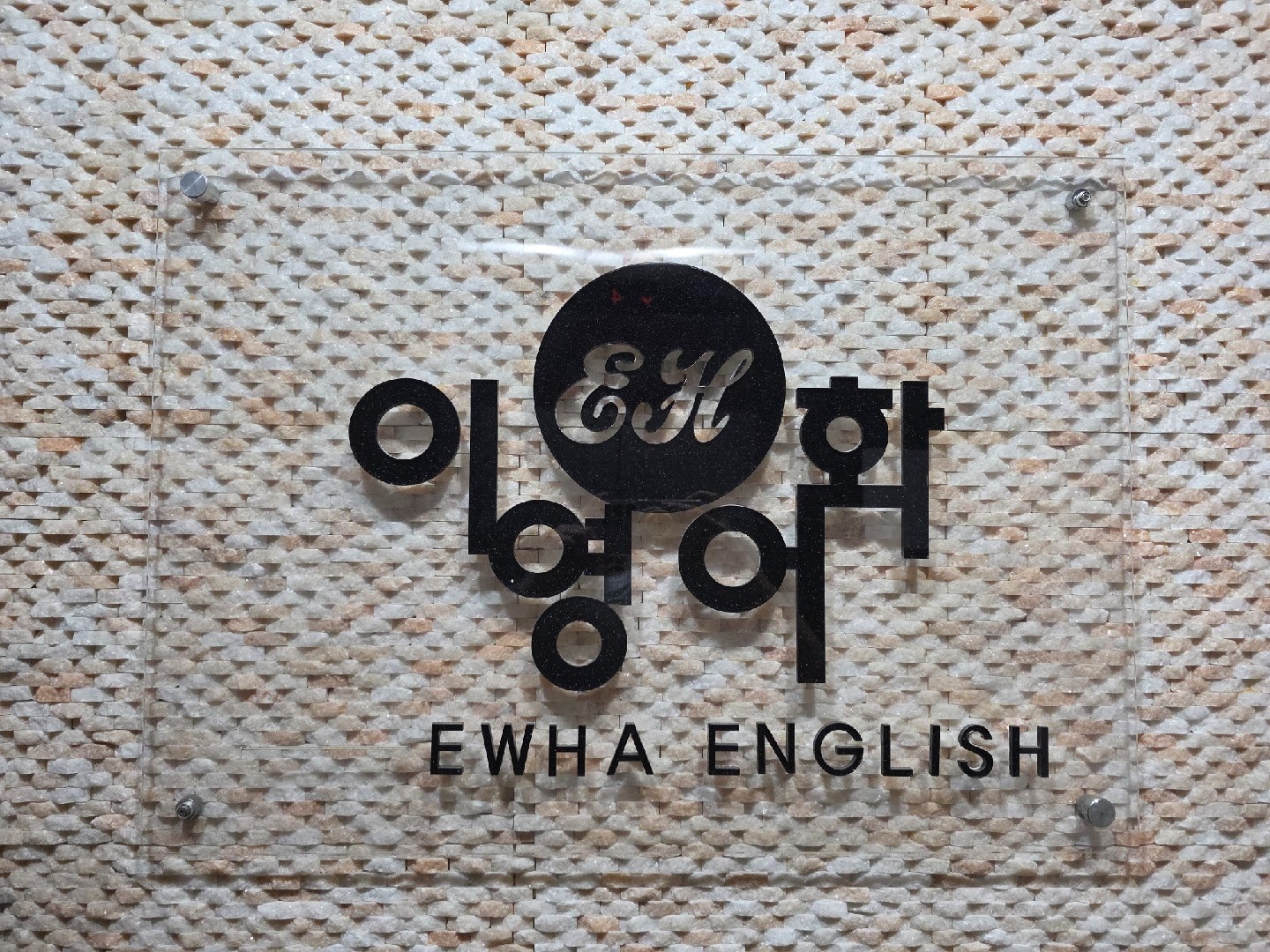 과외식 수업 영어보조쌤 공고 썸네일