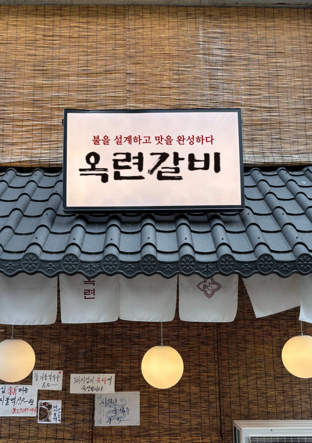 옥련갈비 홀 직원 채용 (연령무관)