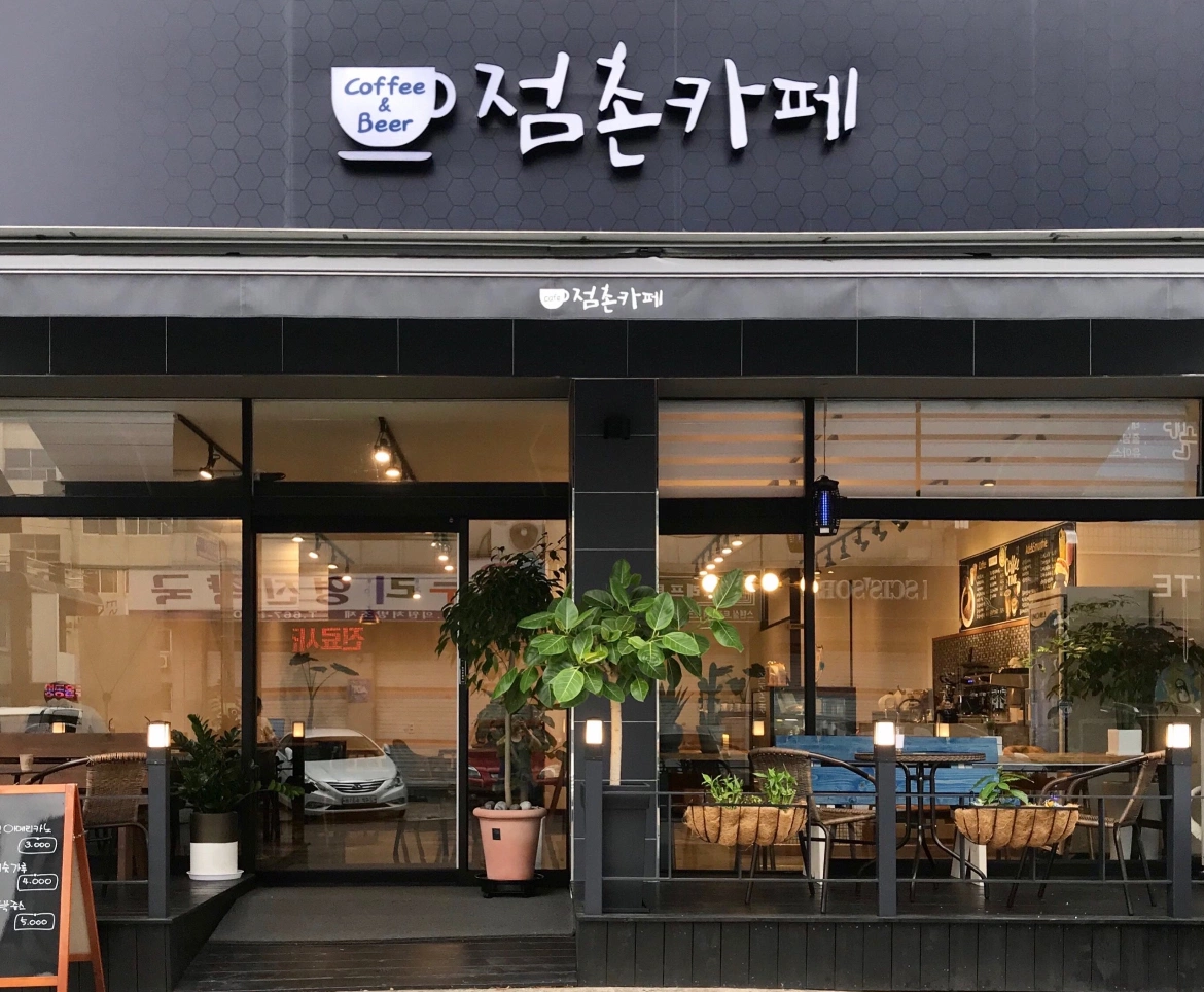 점촌카페 야간알바 구합니다