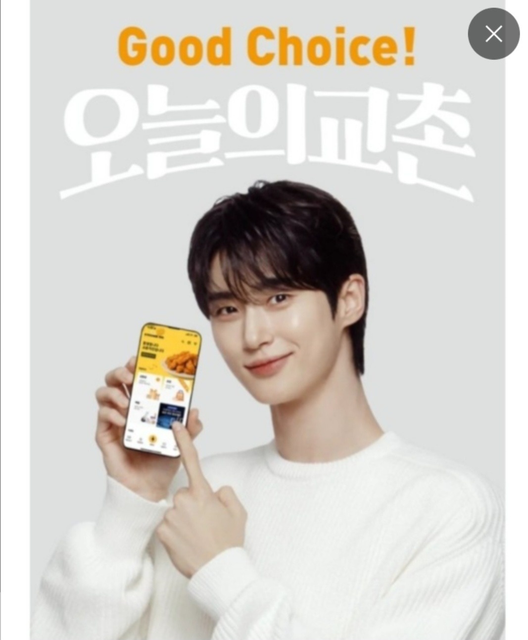 교촌치킨 대정점 주 3~4일 알바구합니다 공고 썸네일