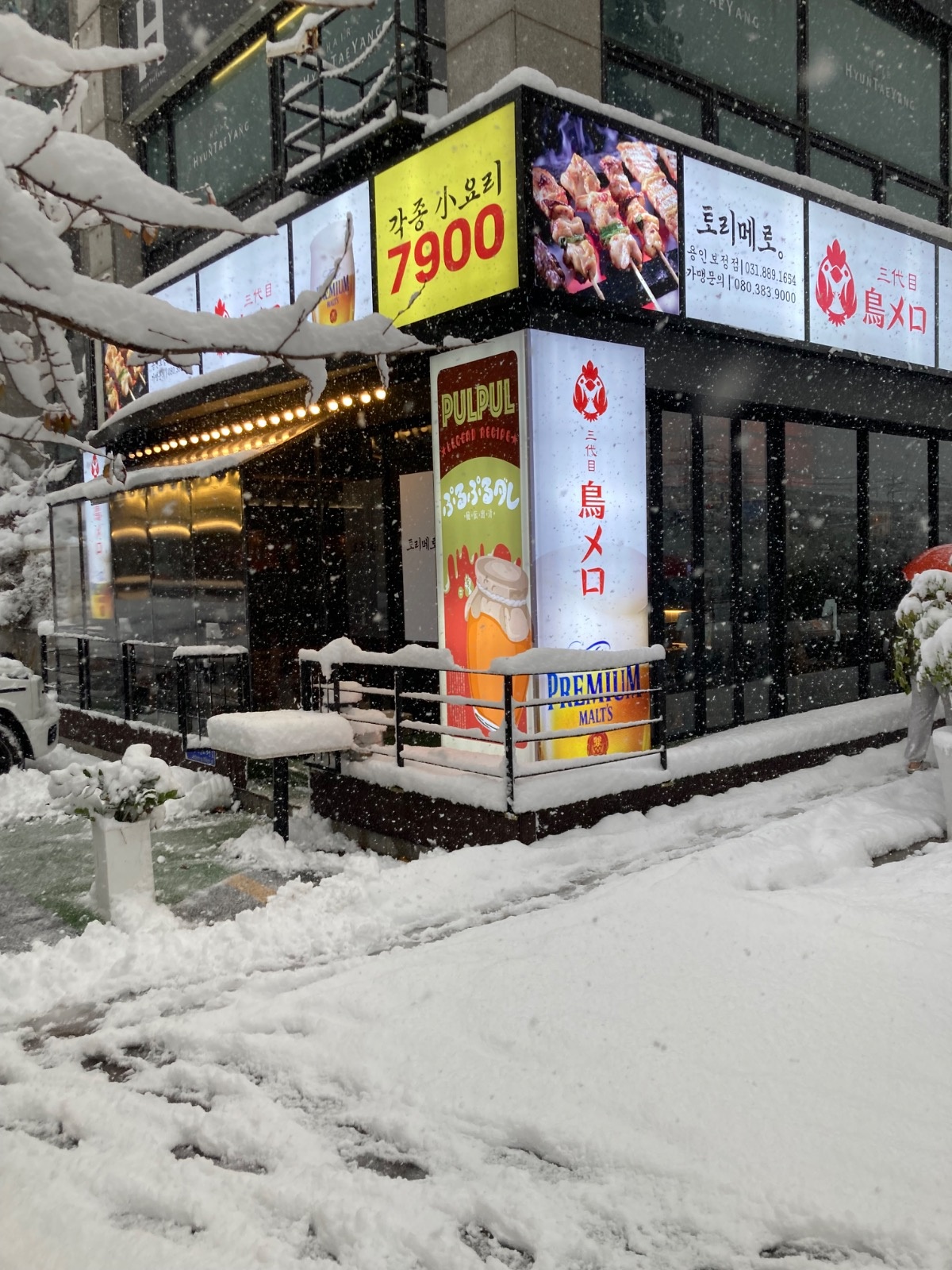 토리메로에서 함께일할 성실한직원구합니다 공고 썸네일