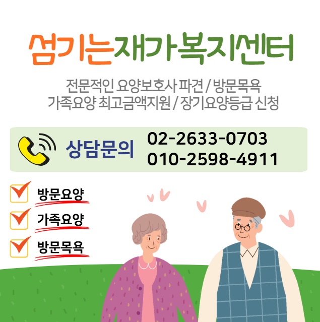 요양보호사 ㅡ시급13500원 오후 월수금 공고 썸네일