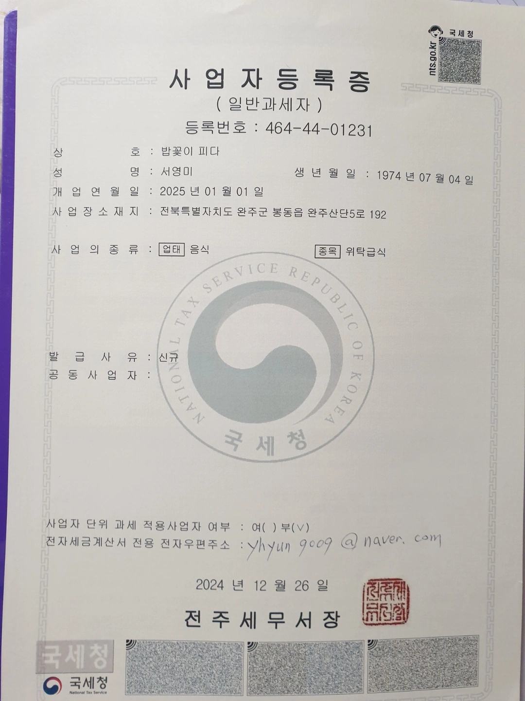 구내식당에서 주방보조및 설거지 구합니다.