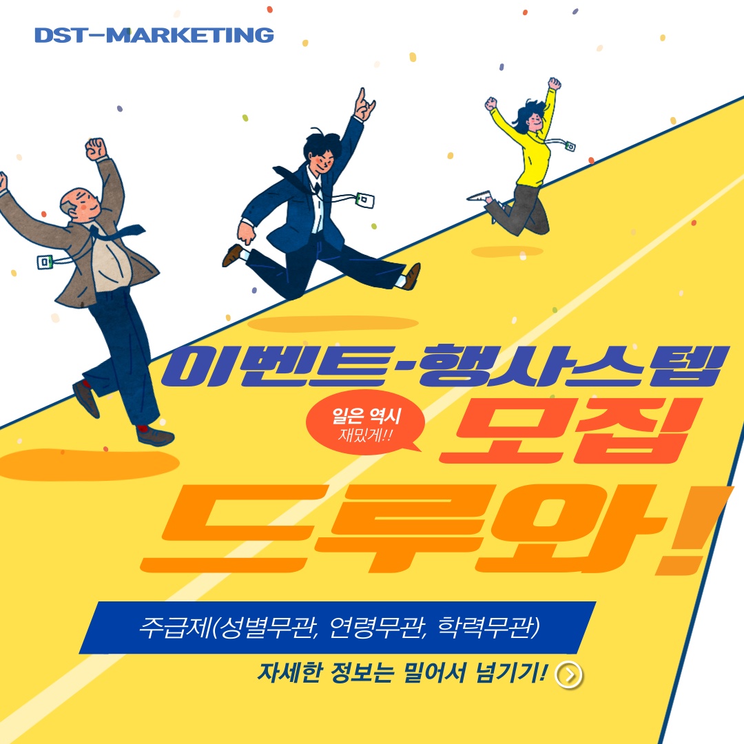 안양동 디에스티(DST) 아르바이트 장소 (1)