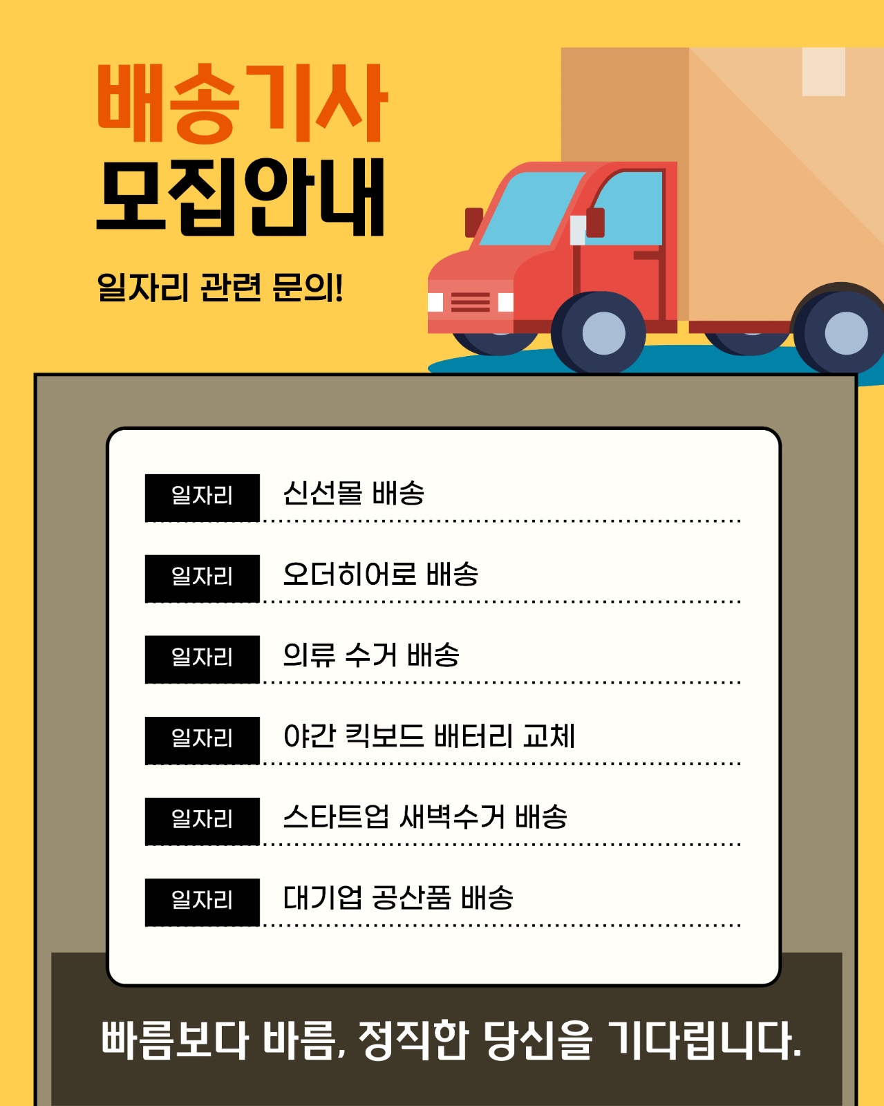 [긴급1명]야간 킥보드 재배치 및 배터리교체 공고 썸네일