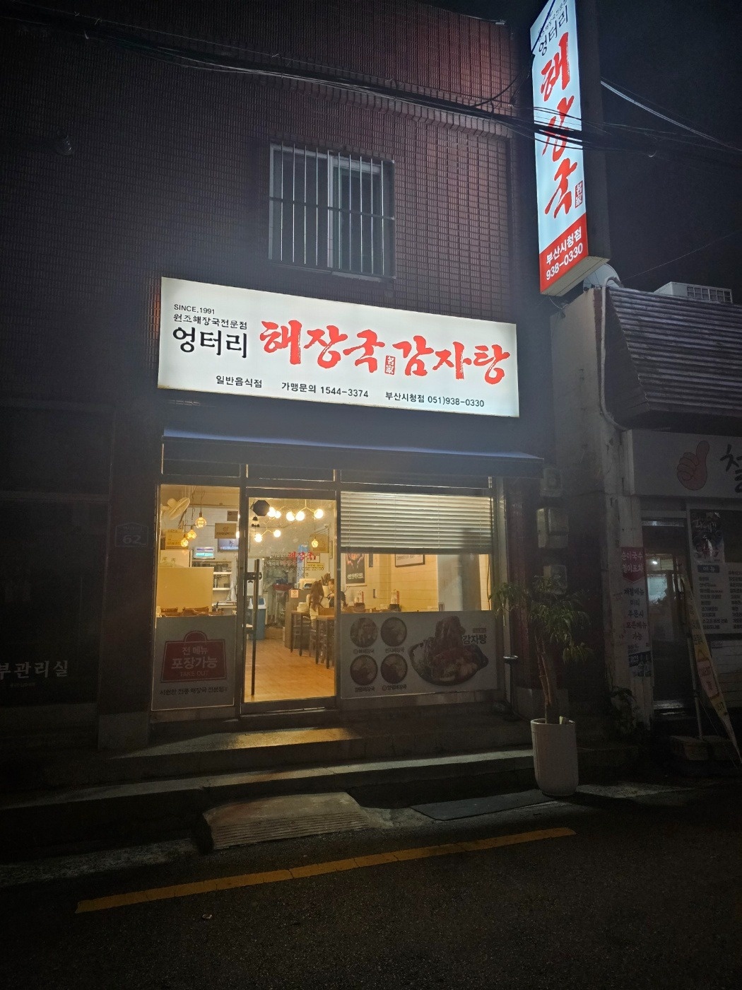 홀서빙 및 주방보조 공고 썸네일