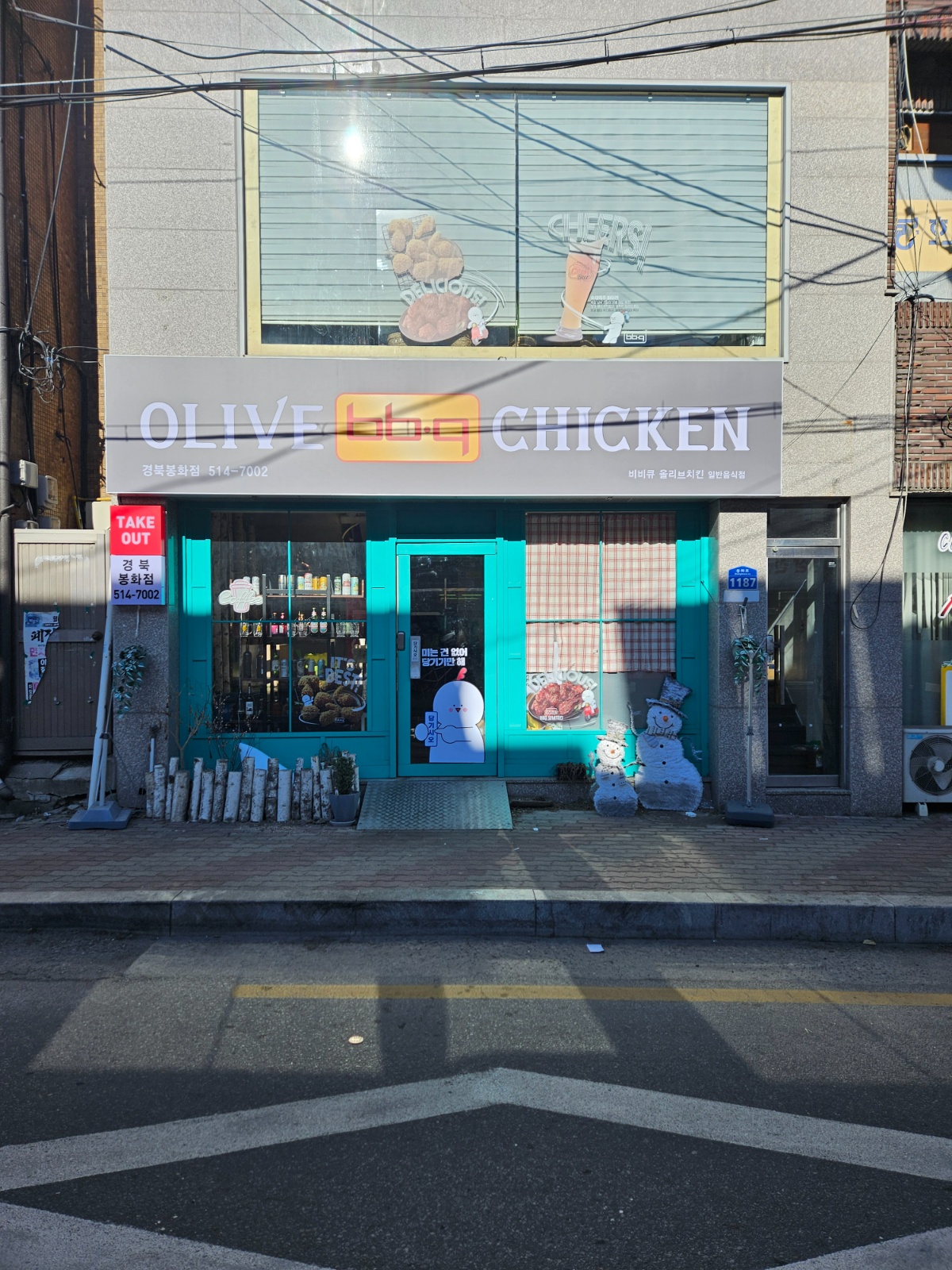 비비큐 봉화점에서 함께 일할 직원을 구합니다 공고 썸네일