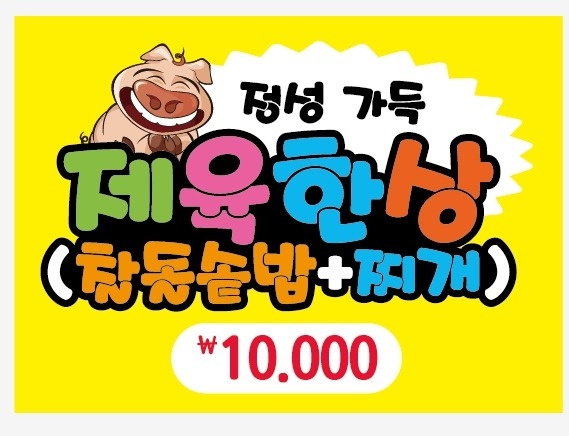 홀서빙 구합니다^^ 공고 썸네일