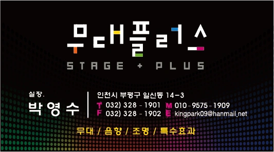 지금 바로 오실수 있는분~(무대 철수)