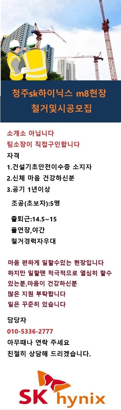 수장,철거공사 진행합니다 공고 썸네일