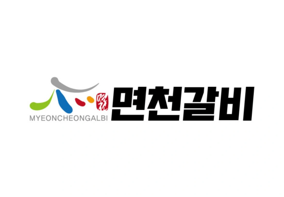 면천갈비 설거지 주말알바 구합니다.