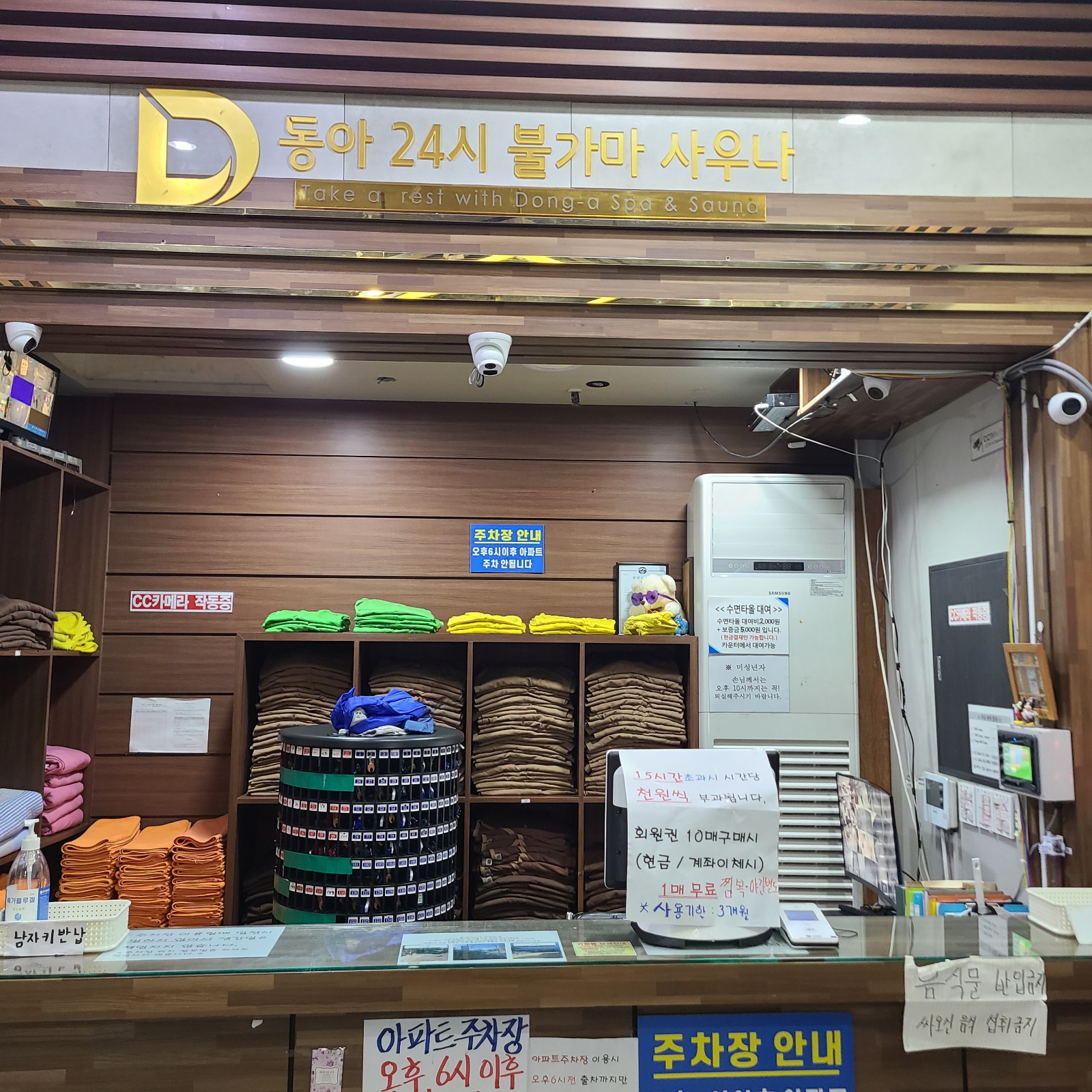 사우나 카운터 알바 공고 썸네일